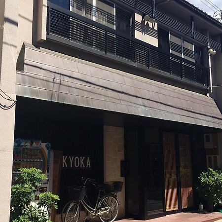 Ryokan Kyoka Quioto Exterior foto
